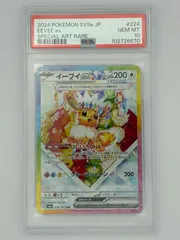 2026年最新】イーブイsar psa10の人気アイテム - メルカリ