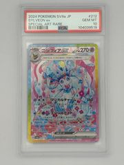 [PSA10]님피아ex SAR SV8a 212/187 포켓몬 카드