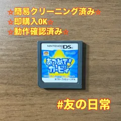 あつめて! カービィ DS 100