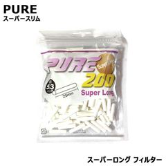 手巻きタバコ用 フィルター PURE スーパーロング スーパースリム 200個入り 5.3mm ピュア たばこ メンズ シャグ 喫煙具