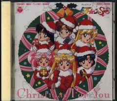 美少女戦士セーラームーン SuperS クリスマス・フォー・ユー - メルカリ