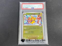 PSA10】フクオカのピカチュウ 289/SV-P Fukuoka's Pikachu ポケモン