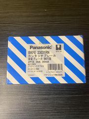 【未開封】Panasonic BKFE23031RN カンタッチブレーカ