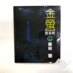 N]写真集 LIGHT OF WIN/WIN METAWIN 公式フォトブック - メルカリ