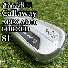 【新品未使用】キャロウェイ APEX Ai300 8番アイアン カーボンのサムネイル