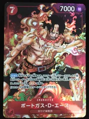 ワンピース カードゲーム ワンピ ポートガス・D・エース［パラレル］（背景炎_原作絵） SR OP02-013 ブースターパック 頂上決戦 トレカ TCG 248のサムネイル