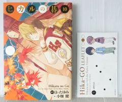 2026年最新】ヒカルの碁 完全版 初版の人気アイテム - メルカリ