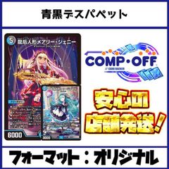 2792 青単サイバーチェンジ(チェンジオーパーツ、成長オーパーツ
