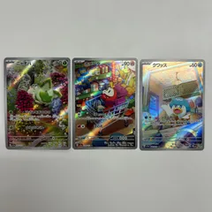 【盛岡】ニャオハ ホゲータ クワッス AR sv1a 075,078,081/073 3枚セットのサムネイル