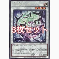 遊戯王　ALIN-JP041 白き森の幻妖　レア　3枚セット