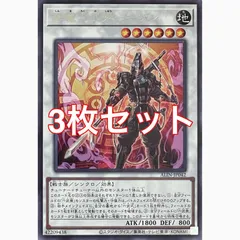 遊戯王　ALIN-JP042 真魔六武衆－キザン　レア　3枚セット