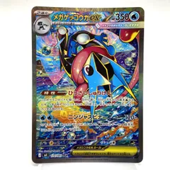 2026年最新】ゲッコウガex sar psaの人気アイテム - メルカリ