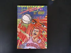 HH/週刊少年ジャンプ 1995年36・37合併号 スラムダンク 巻頭カラー