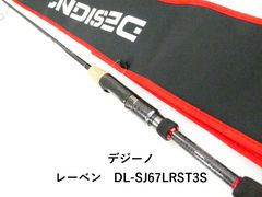 HL-777様専用 DESIGNO RAISE EFFECT 76 CHRST - メルカリ