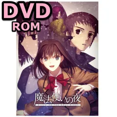 2026年最新】魔法使いの夜 エビテンの人気アイテム - メルカリ