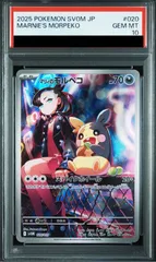 2026年最新】マリィのモルペコ psa10の人気アイテム - メルカリ