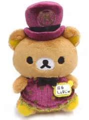 中古】ぬいぐるみ リラックマストア店長(東京駅店/しぇるじゅ) てのり
