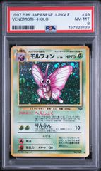 PSA9】エリカのピッピLV.16 旧裏 ジム拡張第1弾「リーダーズスタジアム