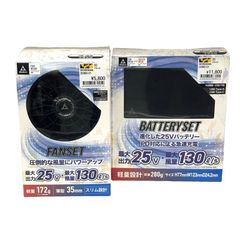 WORKMAN WindCore 25V バッテリーセット 2個セット WORKMAN WindCore 25V バッテリー ファンセット - メルカリ