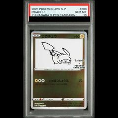 PSA9】ピカチュウ 208/S-P長場雄 YU NAGABA プロモ - メルカリ