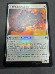 MTG 食糧補充 日本語 foil シルバースクロール・foil SOA 長乃 日本画