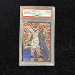 PSA10 ピーカ パラレル PSA10】ピーカ(パラレル) P-SR OP05-032 1枚 - メルカリ