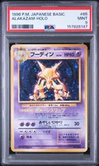 PSA9】フーディン 旧裏 拡張パック「ポケットモンスター カードゲーム