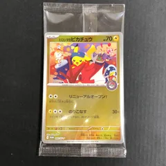 2026年最新】261/SV-P ヒロシマのピカチュウの人気アイテム - メルカリ