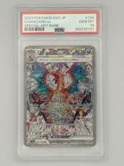 PSA10】リザードンex SAR 134/108 黒炎の支配者 - メルカリ