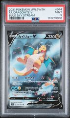 メガカイリューex 250/193 MUR PSA9 - メルカリ