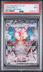 メガカイリューex 250/193 MUR PSA9 - メルカリ