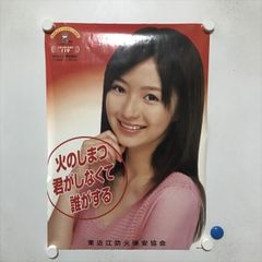 超美品 石原さとみ 赤い羽根 共同募金 ポスター 360㎜✕510㎜ - メルカリ