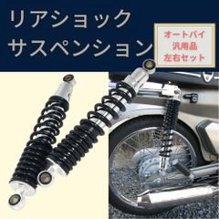 富士重工 ラビットスクーター S301用 ローダウンサス 前後セット