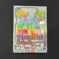 【美品】ST01-024 孫悟空 ベジータ SR パラレルのサムネイル