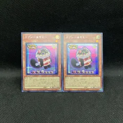 遊戯王　カプシーヤミー　シークレットレア　2枚セットのサムネイル