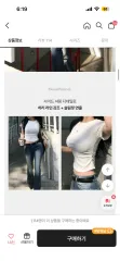 シャーリング クロップドTシャツのサムネイル
