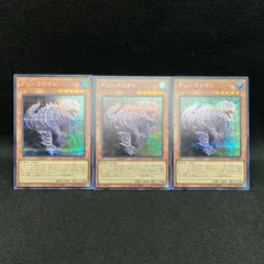 遊戯王　デューテリオン　シークレットレア　3枚セットのサムネイル
