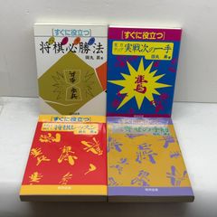 将棋図式集 上中 2冊 - メルカリ