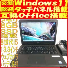 WiFi有 デル中古良品 DELL3420 256G SSD無線 カメラ 即使用 - メルカリ