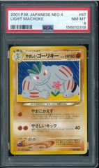 PSA9 フシギダネ 第1弾 拡張パック スターターパック Bulbasaur No.001