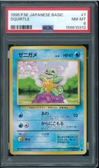 PSA9 フシギダネ 第1弾 拡張パック スターターパック Bulbasaur No.001