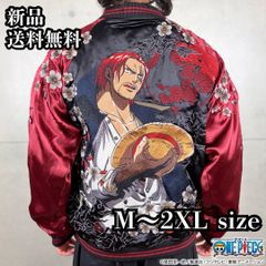 ワンピース シャンクス＆シャムロック ファンメイド スカジャン ワンピース シャンクス＆シャムロック ファンメイド スカジャン - メルカリ