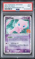 PSA1】ミュウツー コロコロ 旧裏 - メルカリ