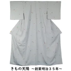難有品 小紋 お野菜模様 化繊 Sサイズ 暁鼠色系 洗える着物 袷 【小紋 中古 ポリエステル 着物 リサイクル着物 リユース 着物 踊り着物 リサイクル 着物 リサイクル着物 小紋 リサイクル小紋 踊り 着物 リサイクル お稽古 練習着 普段着 】のサムネイル
