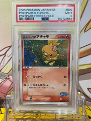 PSA9 ポケパークのアチャモ 002/009 ポケパークプレミアムファイル