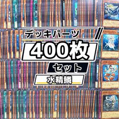 白緑ハイパーエナジー デッキ （白緑ロマネユニバース） A森仙のJ