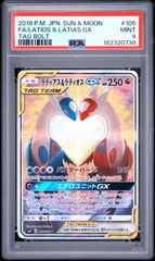ロケット団のミュウツーex 237/193 SAR PSA9 - メルカリ
