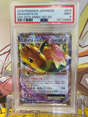 PSA9 おいわいファンファーレ P [SV-P 174](プロモーションカード
