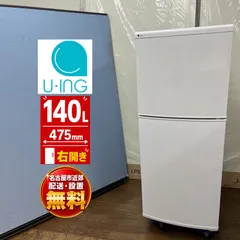 【名古屋市近郊配送設置無料】J251 ⭐ お買い得モデル♪ U-ING 冷蔵庫 (140L / 右開き) 18年製 UR-F140J ⭐ 動作確認済 ⭐ クリーニング済のサムネイル