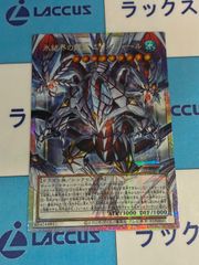 遊戯王 UTILITY SELECTION 氷結界の龍胤 エクハジャール オーバー